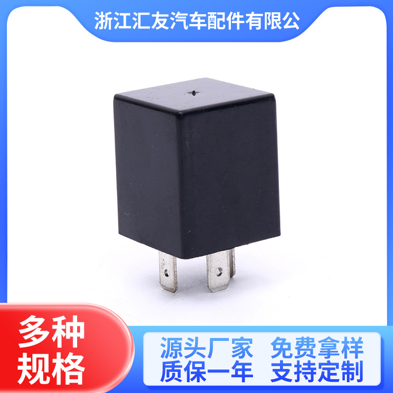 小型闪光器1960295911 汽车闪光继电器 带蜂鸣器12V24V汽车闪光器