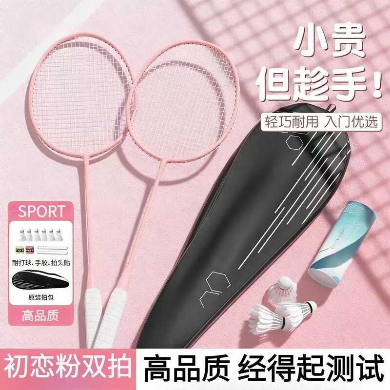 New Model of Genuine Badminton Rackets, Ultra-Light and Durable, Suitable for Adults, Single or Double Rackets, High-Quality Offensive Rackets, Stylish Badminton Rackets, Double Rackets New Model of Genuine Badminton Rackets, Ultra-Light and Durable, Suitable for Adults, Single or Double Rackets, High-Quality Offensive Rackets, Stylish Badminton Rackets, Double Rackets