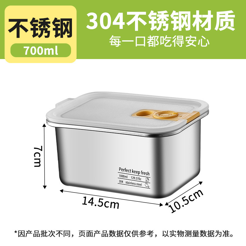 粤帝斯直供 304不锈钢长方形分装收纳盒带盖冰箱食品保鲜盒 跨境|undefined