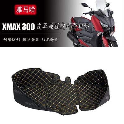 Motorcycle Yamaha Xmax300/250/400 Seat Bucket Pad Storage Box Liner Protection Pad Accessories