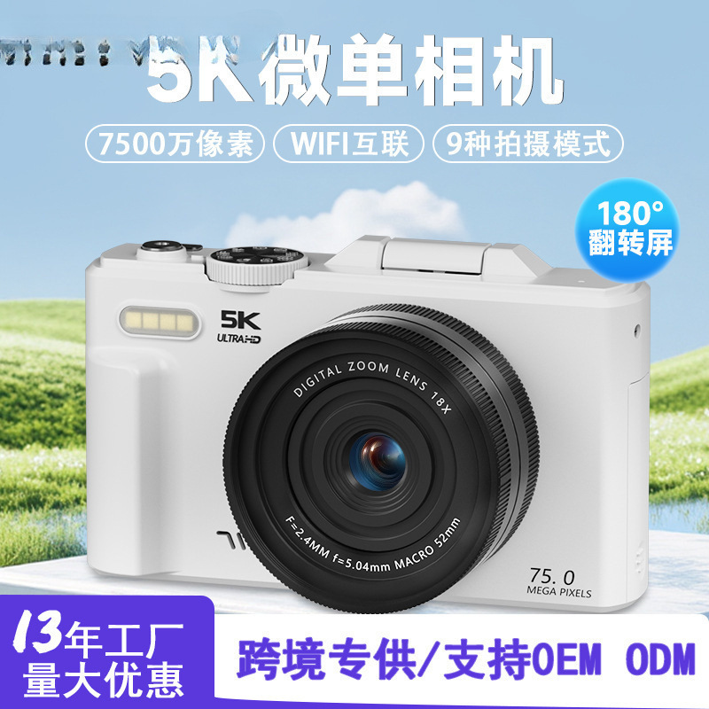 Cross-Border 5-Flip Screen Camera Outdoor High-Definition Photography Mirrorless Digital Camera Interconnect Camera
