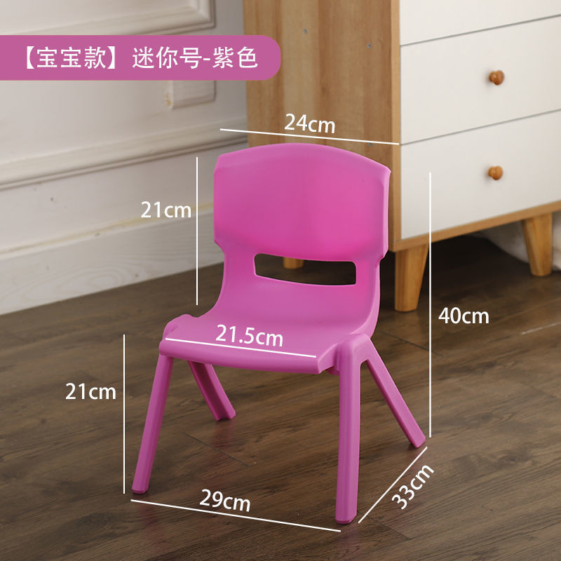 Purple [sitting height 21CM] - no foot covers
