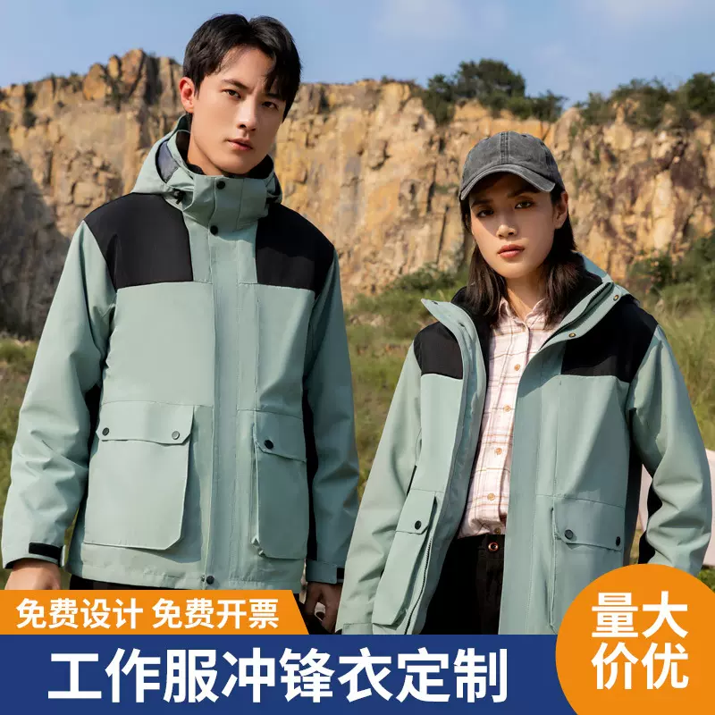 户外冲锋衣卫衣工作服印logo三合一可拆卸加厚防风秋冬外套