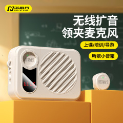 プライベートモデルの新しいワイヤレス拡声器ボタンマイク多機能拡声器大音量と長いバッテリー寿命スポット卸売