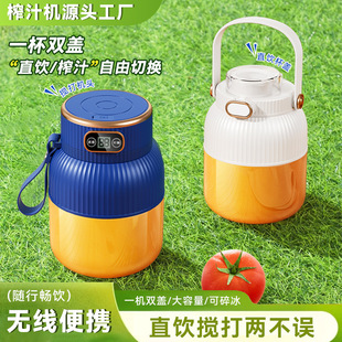 Factory Direct Sales Portable Juicer Ton Barrel Large Capacity Household Juice Cup Multifunctional Student Water Cup