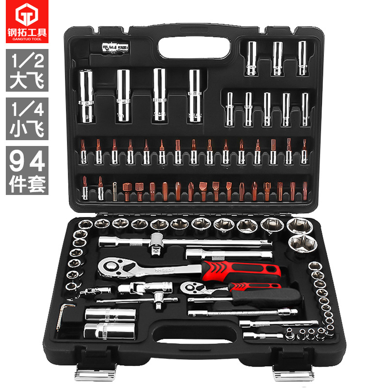 汽修工具套装小飞套筒一套专业汽修机修组套套筒扳手修车工具大全