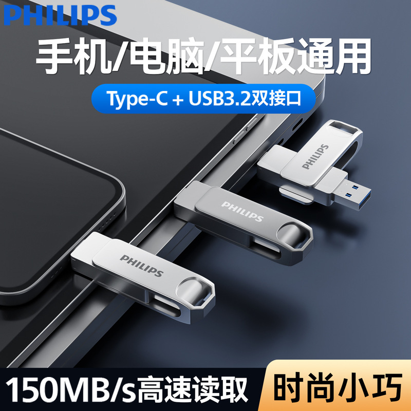 フィリップスuディスクコンピュータ携帯電話ダブルインターフェースオフィス大容量ノートパソコン拡張高速優盤プレゼント卸売り|undefined