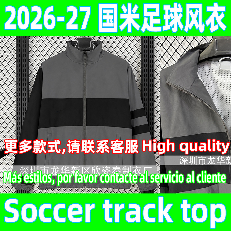 2026-27 Inter Milan football match jersey windbreaker jacket