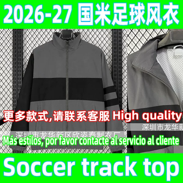 2026-27 Inter Milan football match jersey windbreaker jacket