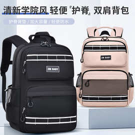 芝麻宝贝新款小学生书包6-14岁耐磨大容量男女生书包儿童双肩背包