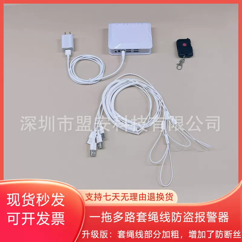 新品数码产品防盗器相机耳机手表蓝牙音箱眼镜展示防盗报警器遥控