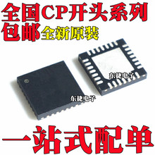 CP2104-F03-GMR全新原装CP2105-F01-GMR CP2112-F03-GMR芯片QFN24