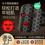 硅胶彩光面罩光子嫩肤仪美容仪脸部红蓝光美容面膜仪家用大排灯
