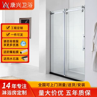 金康兴一字型公寓民宿欧美大滑轮移淋浴房304不锈钢集成淋浴门