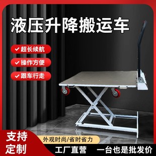Hand-Push Ximu Leak Car Electric Handling Hydraulic Lift Car Portable Fork Small Flatbed Car Wholesale