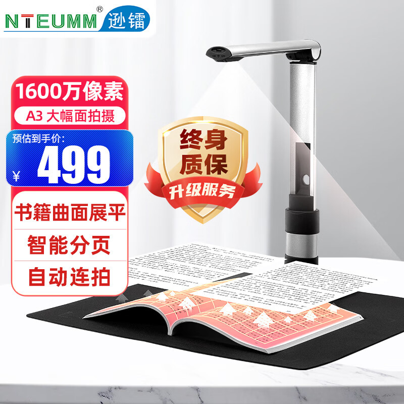 1600만丨A3 소프트 바닥丨책 곡면 평탄화