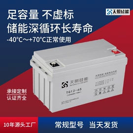 蓄电池;电池配件;太阳能控制器