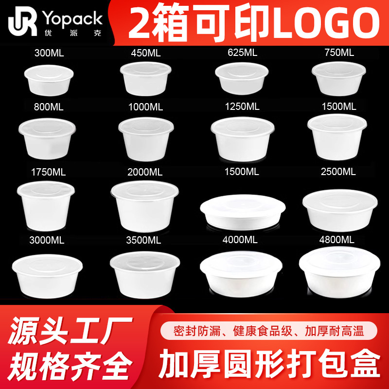 圆形带盖1500ML乳白一次性餐盒打包盒超大酸菜鱼饭盒外卖汤盒塑料