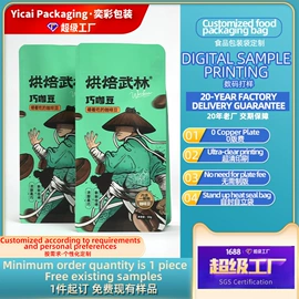 其他食品包装;休闲食品包装;无纺布袋