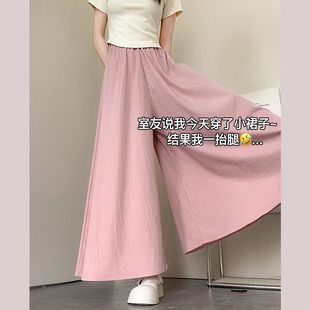 Summer Pants Women's 2024 New Explosions chubby girl plus size Wide Leg Pants Women's Small Loose Ice Silk Skirt