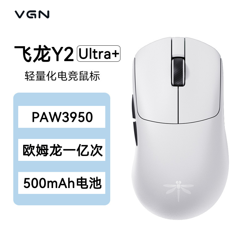 现货VGN飞龙Y2 Ultra双8K量化无线蓝牙三模鼠标游戏电竞办公|undefined