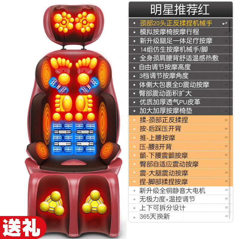 肩の頚椎のマッサージ器の首の腰の背中の腰椎のクッションは家庭用の椅子を揉みます。|undefined