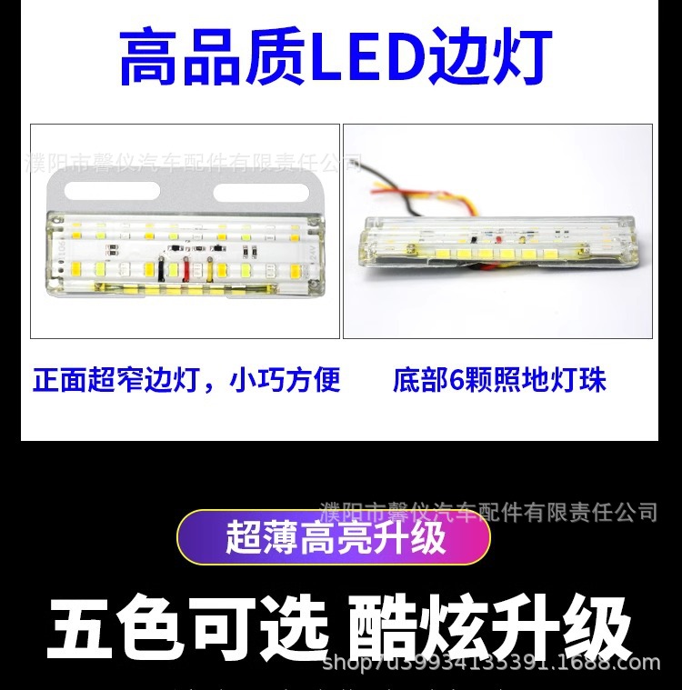 Truck 24V Side Light 12V Super Bright Floor Waterproof Truck Ultra-Thin Side Light Trailer Led Colorful Multi-Function Waist Light