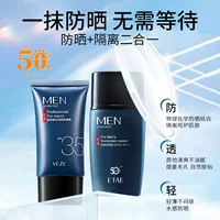 Мужской солнцезащитный крем Fanzhen, освежающий нежирный солнцезащитный крем, изоляция, уход за кожей, летняя военная подготовка, солнцезащитный крем, средства по уходу за кожей