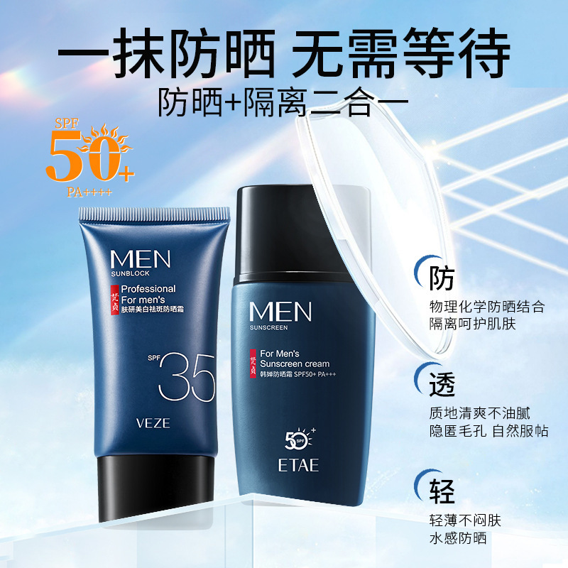 Fanzhen Men's Sunscreen Refreshing and Non-Greasy Sunscreen Isolation Protective Skin Summer Military Training Sunscreen Skin Care Products Fanzhen Men's Sunscreen Refreshing and Non-Greasy Sunscreen Isolation Protective Skin Summer Military Training Sunscreen Skin Care Products