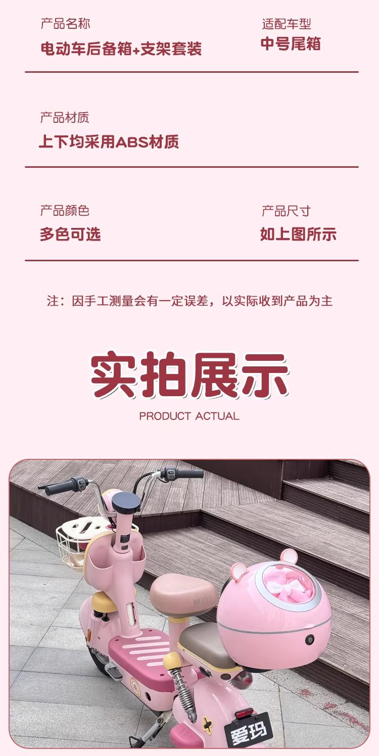 Suitable for space capsule-style rear boxes, KT rear boxes, electric vehicle rear boxes, back storage boxes, and rear cargo boxes for electric bikes