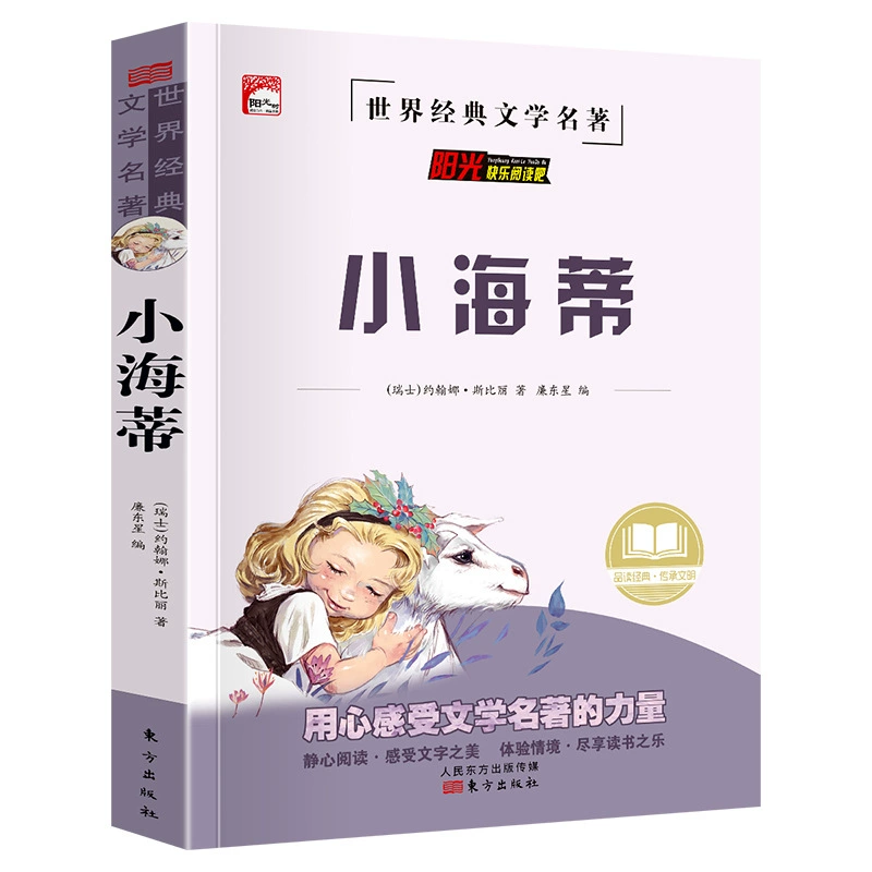 Классические литературные жемчужины, учебник за пределами школы, Happy Book, 3456, рекомендуемые книги, презентации книг