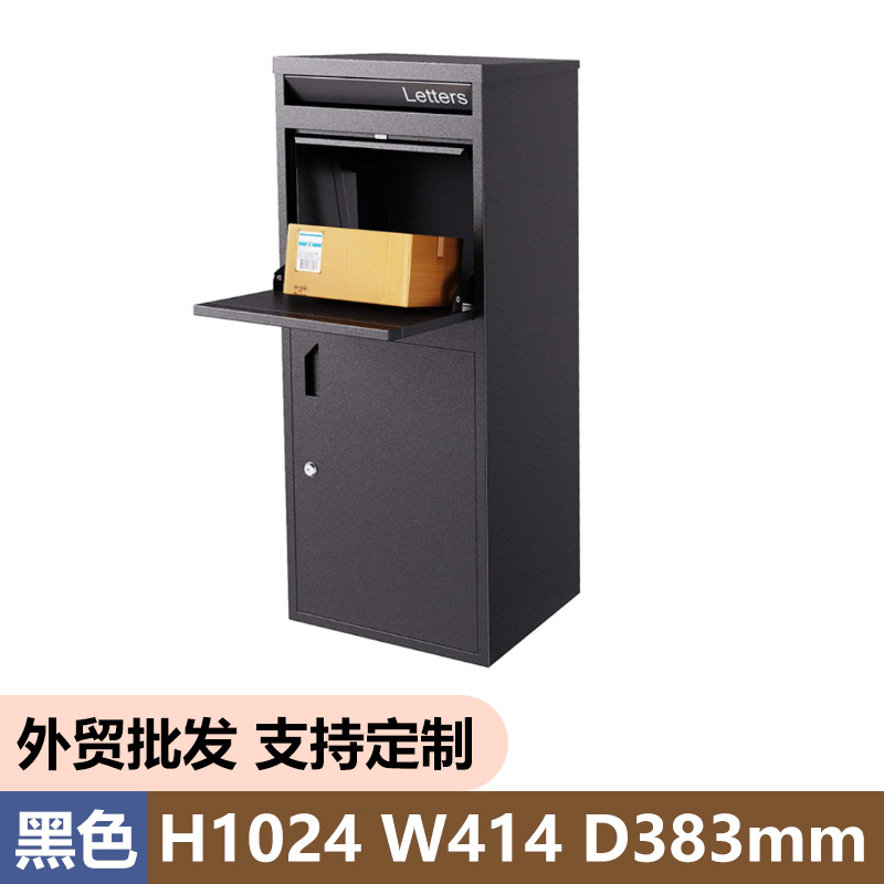 Amazon Hot Sale Delivery Cabinet Express Package Inbox Outdoor Weatherproof Metal Floor Cabinet Mailbox