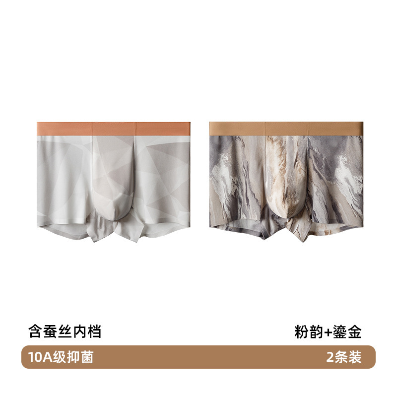 男士内裤夏季无痕中腰速干超薄款冰丝平角裤舒适抗菌透气四角短裤|undefined