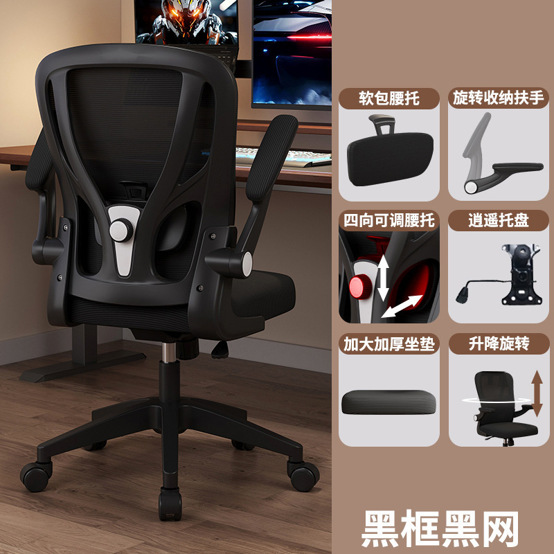 人体工学椅电脑椅家用办公椅舒适久坐电竞椅可躺书房靠背椅子|undefined