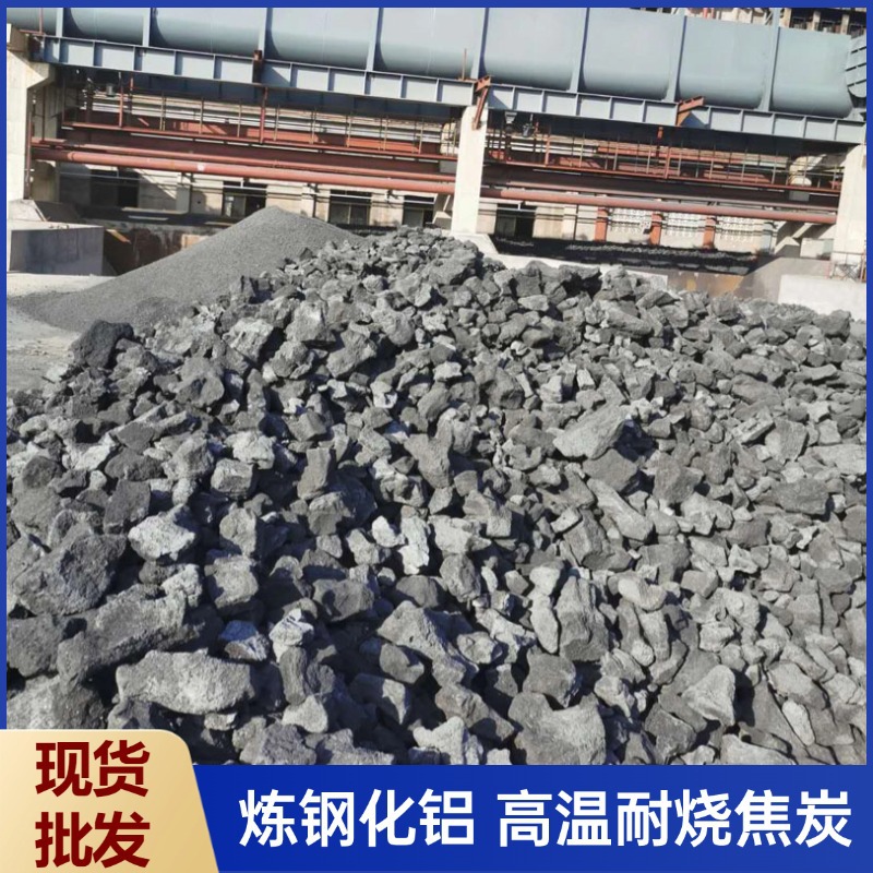 销售冶金铸造焦炭高碳低硫岩棉焦 水处理焦炭块 高炉炼铁焦炭颗粒