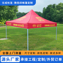 厂家供应户外夜市折叠广告帐篷定制3*3加厚防水广告四角帐篷贴牌