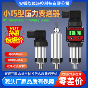 Diffused Silicon Pressure Transmitter Sensor High Precision 4-20Ma Hydraulic Oil Pressure Pressure Transmitter Compact Type