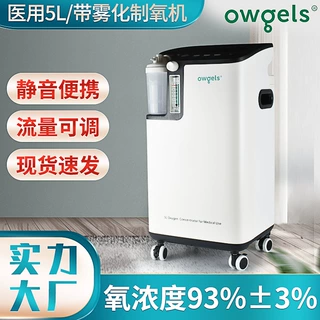 定制家用5L便捷式吸氧机降噪医用老人车载氧气负离子雾化制氧器