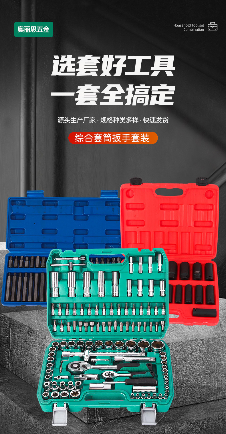Cross-Border Auto Repair Socket Set Electric Wrench 8-32mm Extended Socket Set for Mechanical Repair Air Gun Socket Set