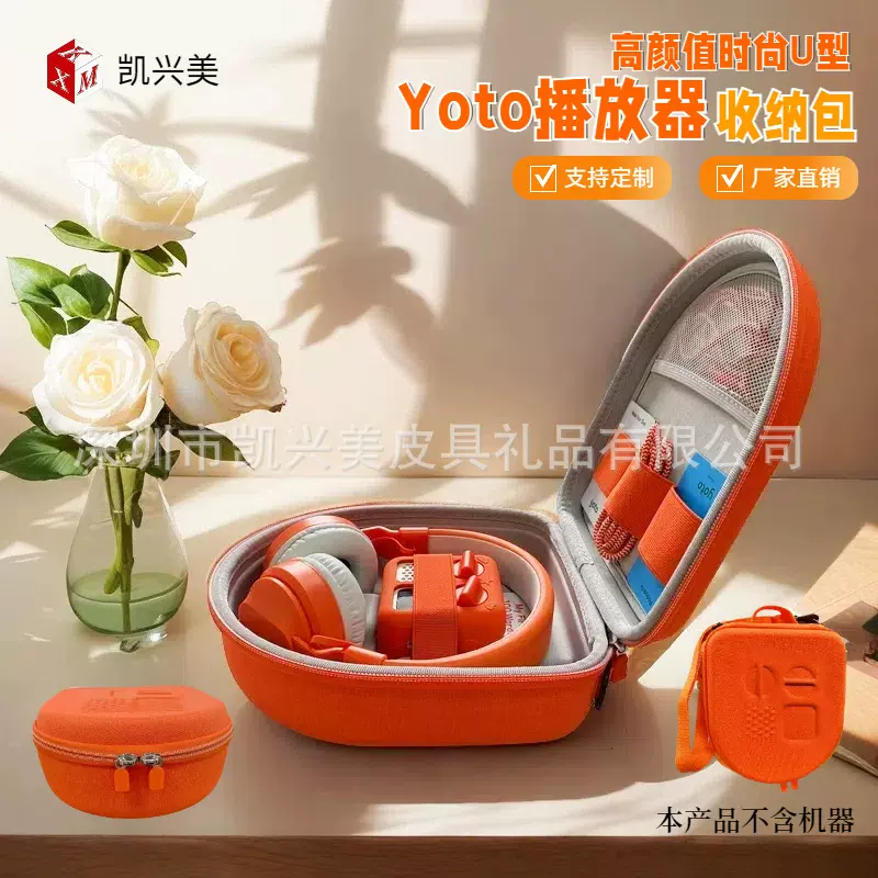 yoto收纳包yoto mini player迷你儿童音频音乐播放器收纳保护盒包