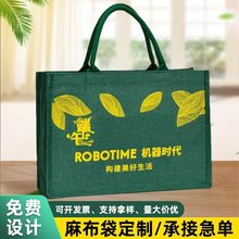 麻布手提袋logo棉麻亚麻购物袋批发良品伴手礼广告环保托特包手拎
