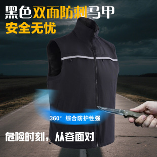 Manufacturer's Anti-Stab Vest for Outer Wear, Concealed Soft Flexible Anti-Stab Vest, Field Security Construction Site Anti-Cut, Anti-Scratch and Anti-Stab Vest