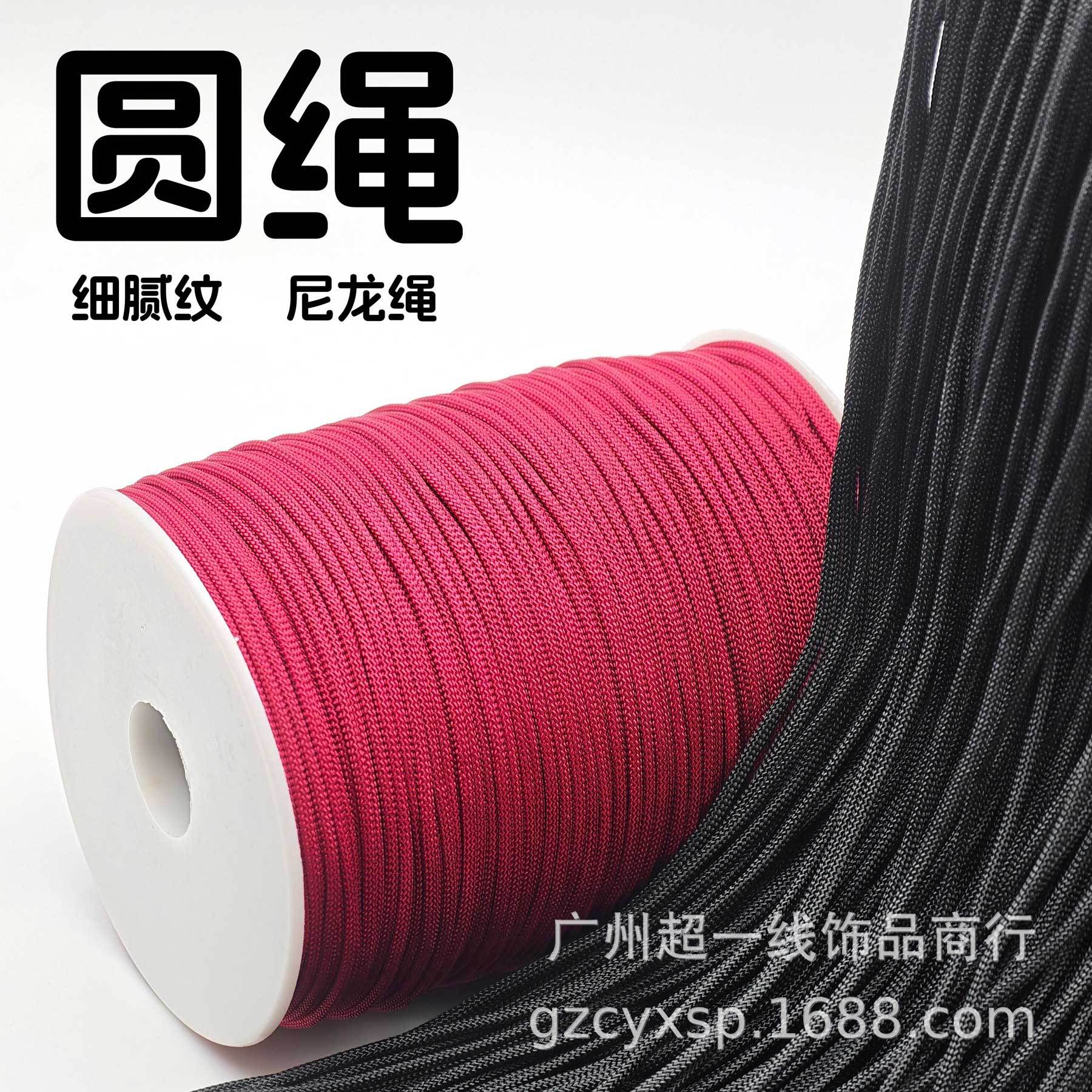 小圆绳 免编织成品项链绳diy福袋红绳礼袋收紧绳 结实光滑 尼龙绳