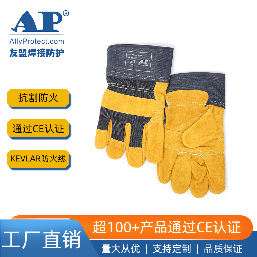 友盟AP-1506焊工手套焊接防护手套劳保手套金黄色驳掌手套牛防烫
