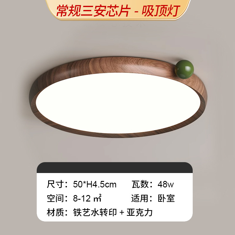 Regular model-walnut color+green ball-diameter 50*4.5cm-48w-medium antique style ceiling lamp