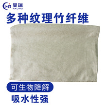 定制芦席纹芦苇纹平纹网纹竹纤维水刺无纺布卫生巾干巾湿面巾水刺