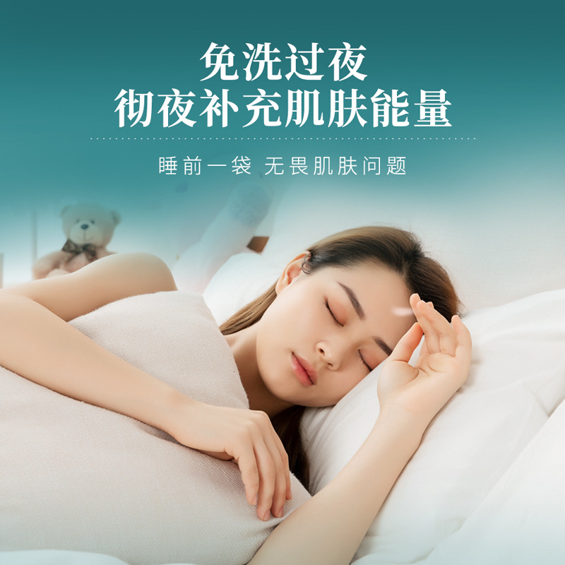 Baizhentang Centyelusa Mascarilla facial de gelatina rejuvenecedora Hidratante e hidratante Cuidado de la piel Mascarilla facial para dormir desechable image 4