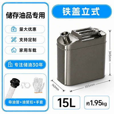 Other Automotive Safety Supplies 5L 10L 20L 30L Sealed - iron-lidded-vertical-15l-container-requires-6-units-per-box-less-than-6-units-will-be-shipped-separately-comes-with-an-oil-guide-pipe