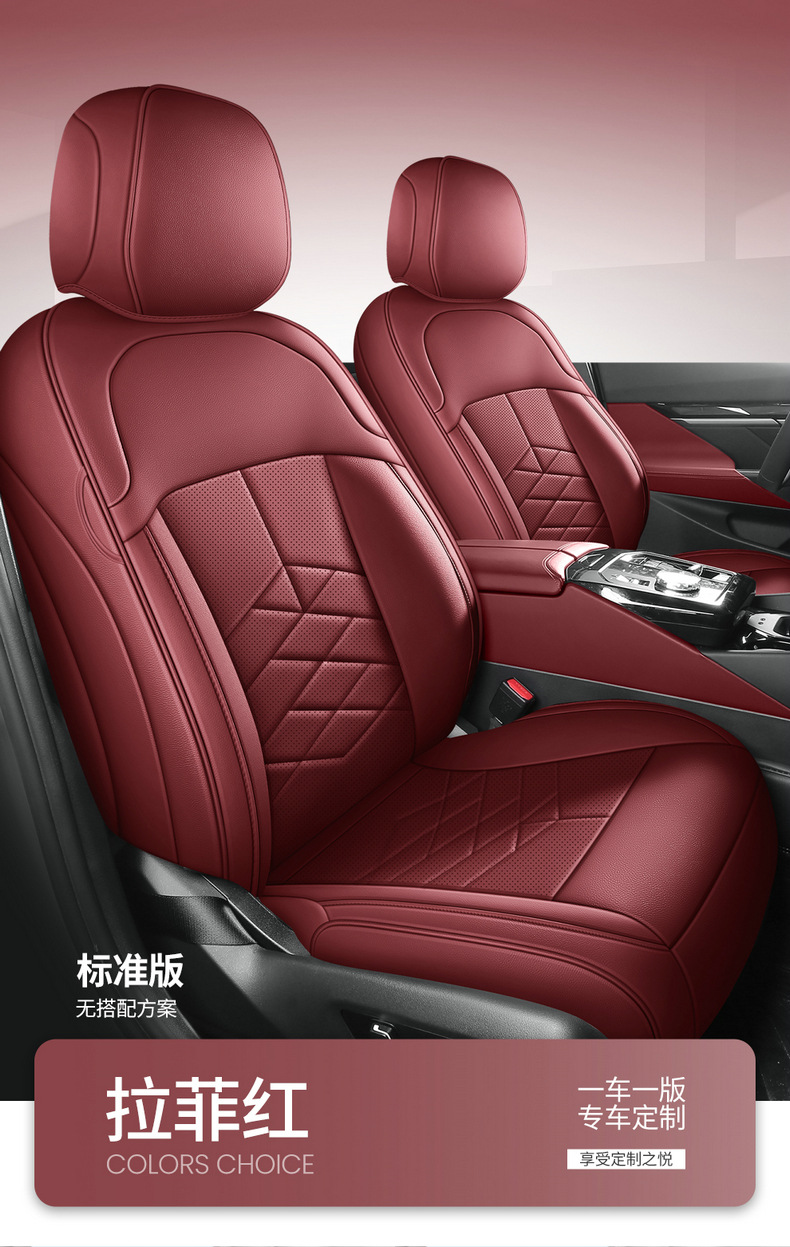 Full Coverage Leather Car Seat Covers for 26 Models, All-Season Seat Covers with Original Car Texture