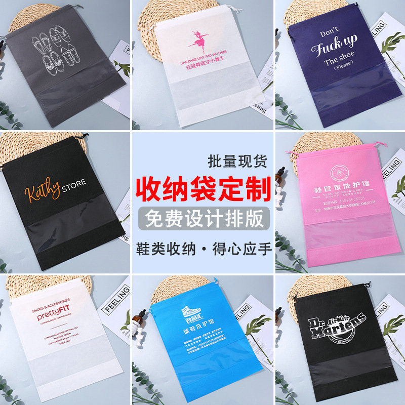 现货无纺布鞋袋子鞋子收纳袋防尘袋绳子束口袋鞋袋收纳袋手提袋
